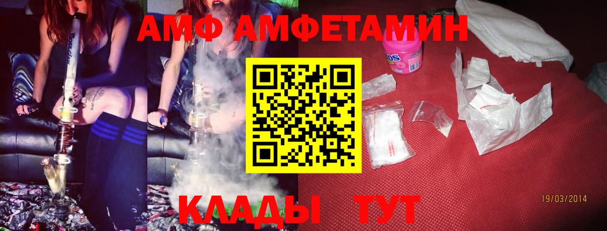 АМФЕТАМИН  АМФ Premium  Вход с VPN  Алексин 