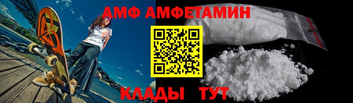 АМФЕТАМИН Розовый Алексин