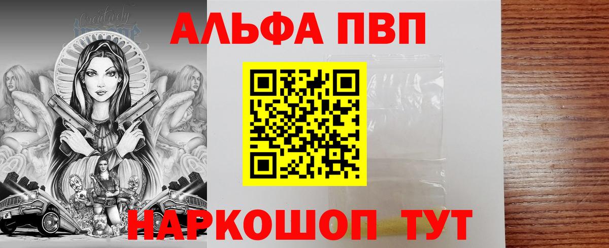 Альфа ПВП Crystall  APVP кристаллы  Алексин  Вход с VPN  A PVP мука 