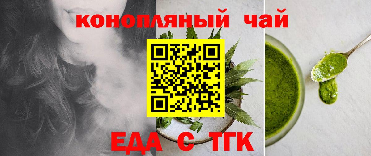 Алексин  Cannafood марихуана  Вход с VPN 