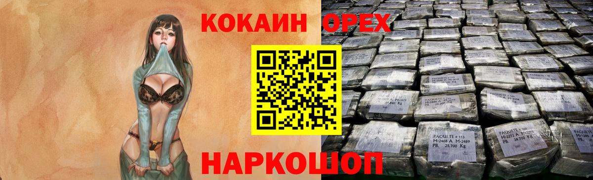 COCAIN Эквадор Алексин