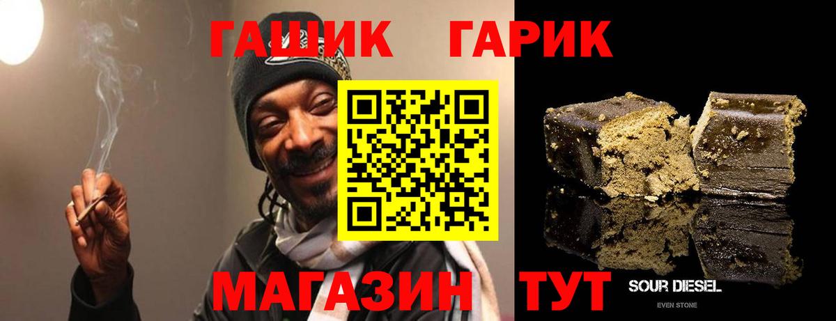 Гашиш 40% ТГК  ГАШ  Вход с VPN  Алексин  ГАШ хэш 