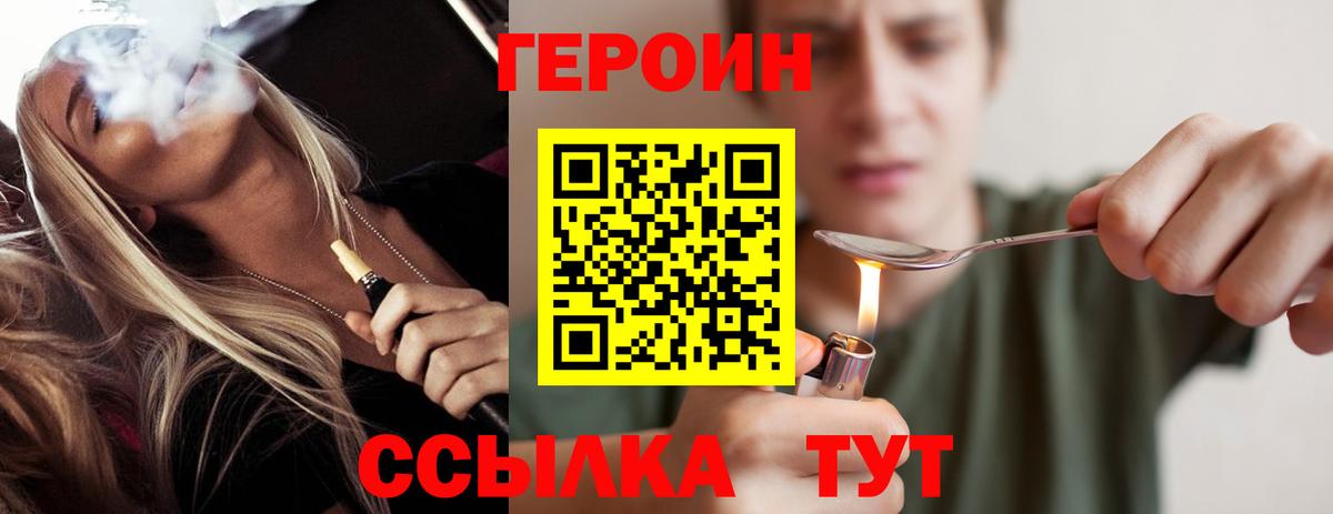 ГЕРОИН  Вход с VPN  Алексин  Героин хмурый 