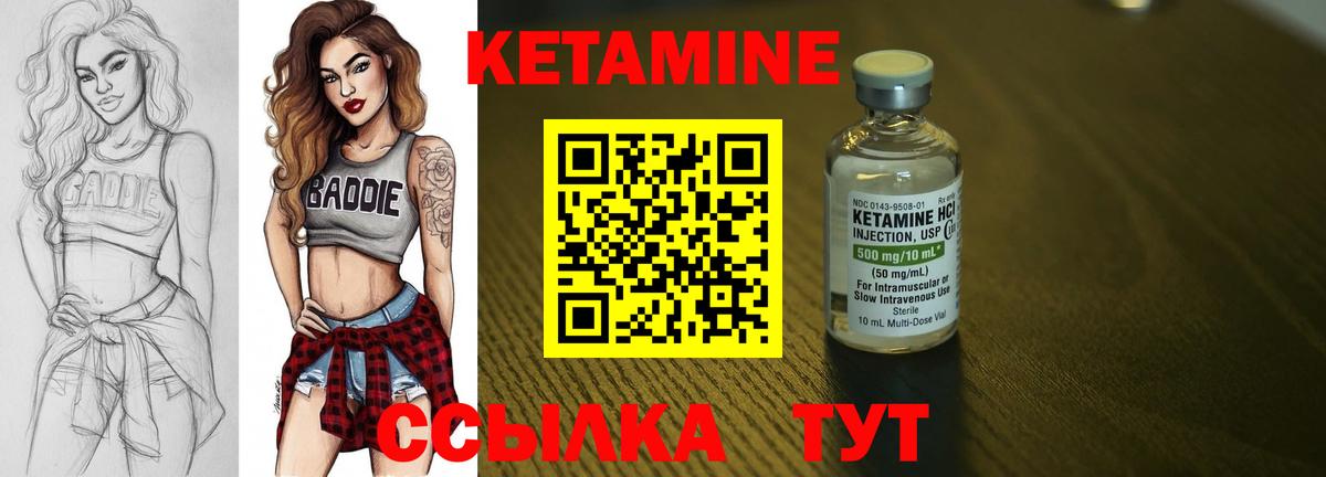 Алексин  КЕТАМИН ketamine  Вход с VPN  Кетамин VHQ 