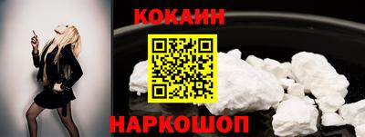 кокаин премиум Брянск