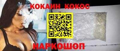 кокаин премиум Брянск
