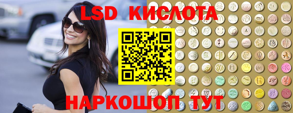 Алексин  ЛСД экстази кислота  LSD-25 экстази кислота  LSD-25 экстази  Вход с VPN 