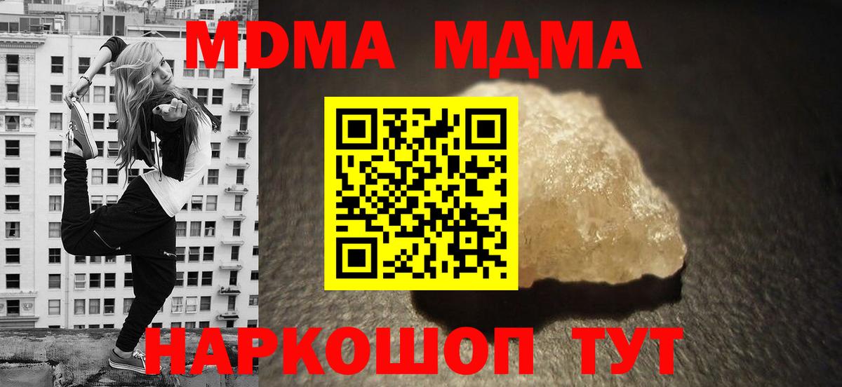 Алексин  МДМА crystal  Вход с VPN  MDMA молли 