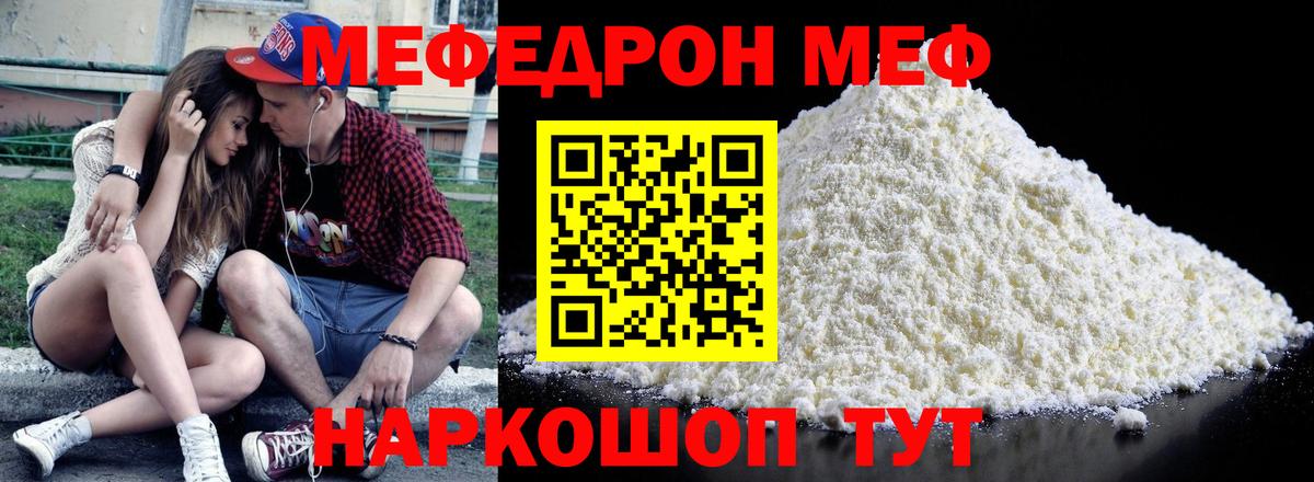 Меф  Алексин