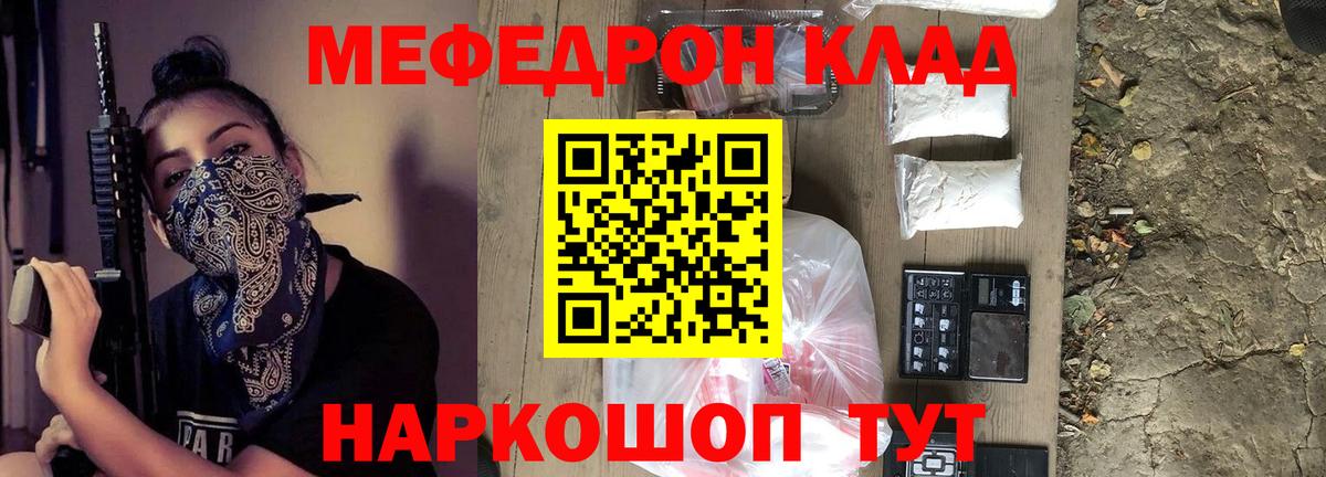 МЯУ-МЯУ VHQ  цены наркотик  Алексин  Вход с VPN  МЕФ кристаллы  Меф 