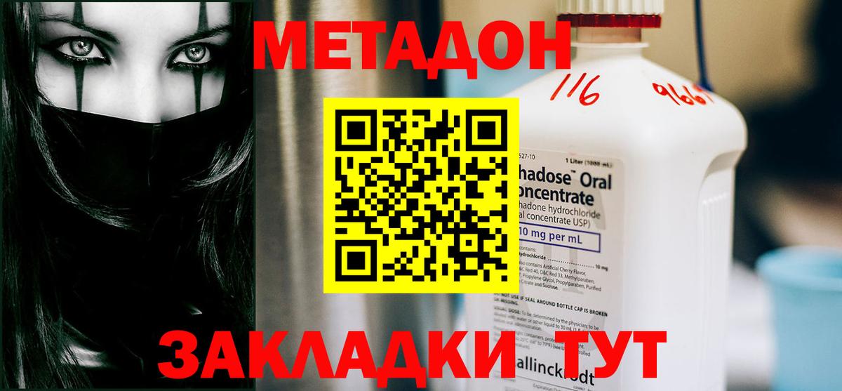 Метадон кристалл  Метадон VHQ  Вход с VPN  Алексин 