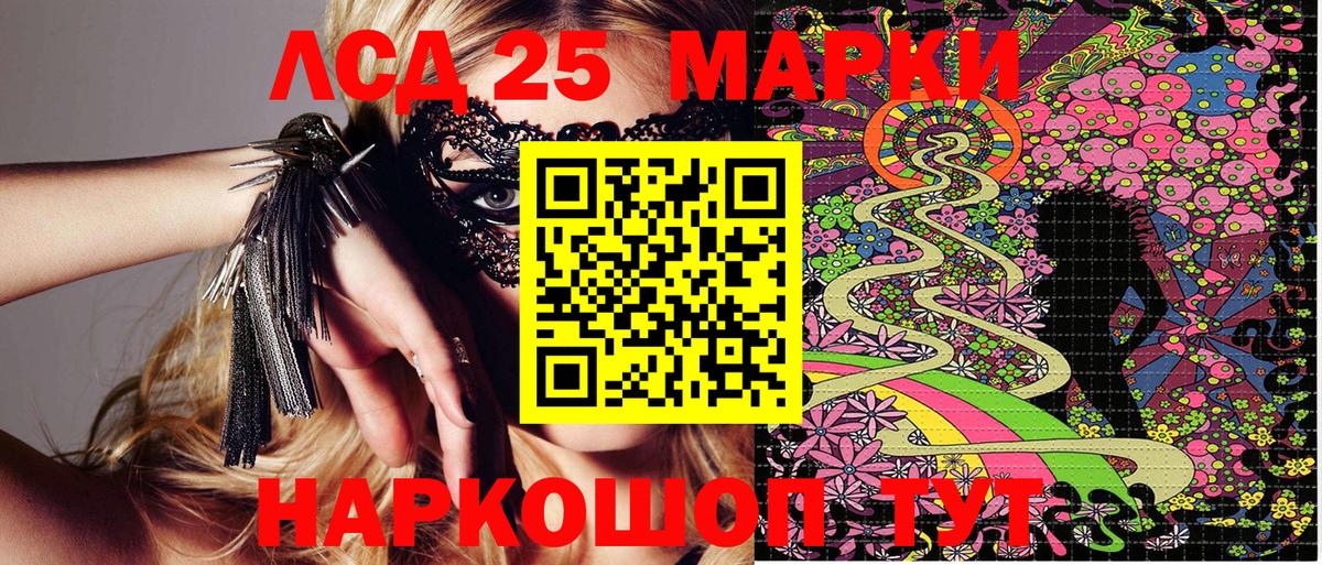 Марки N-bome 1,8мг Алексин