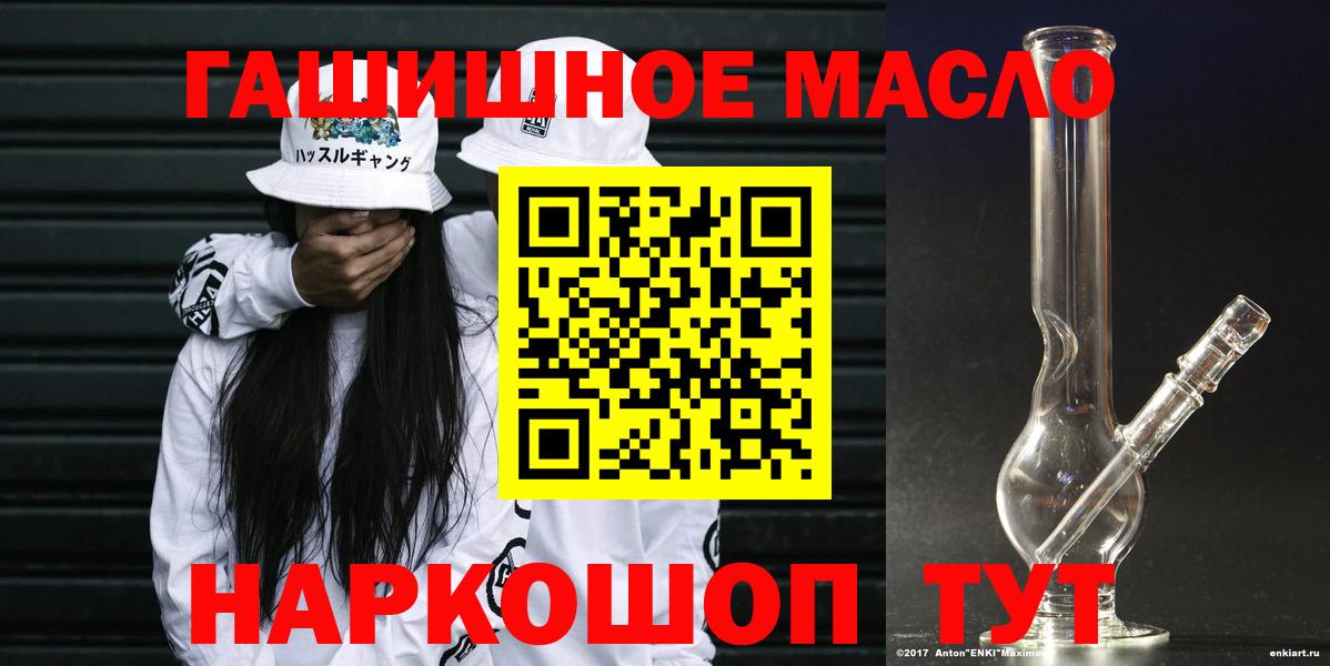 ТГК THC oil Алексин