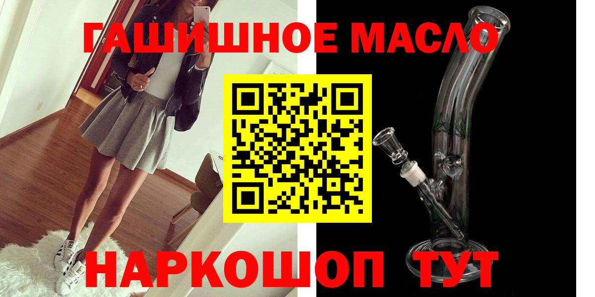 Алексин  Дистиллят ТГК вейп с тгк  Дистиллят ТГК жижа  Вход с VPN 